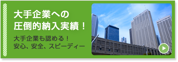 大手企業への圧倒的納入実績！大手企業も認める！安心、安全、スピーディー／自動搬送装置,昇降機