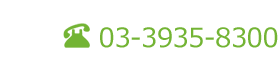 トライシステムエンジニアリングTEL: 03-3935-8300