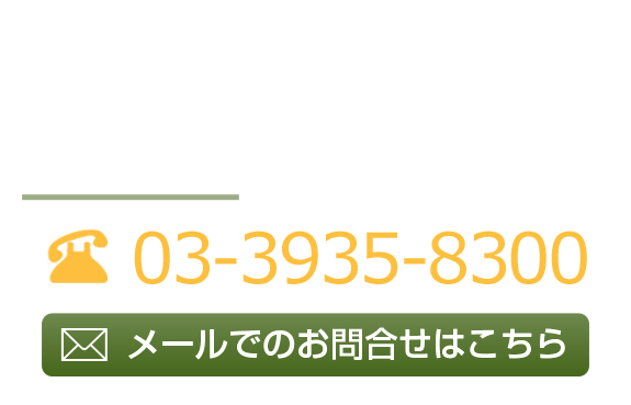 各種昇降機に関するお見積り・ご注文・メンテナンス等お気軽にお問合せください